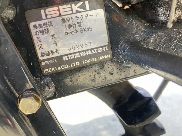 ISEKI 耕運機 SX45 イセキ 中古 耕耘機 SX45 – 農キング