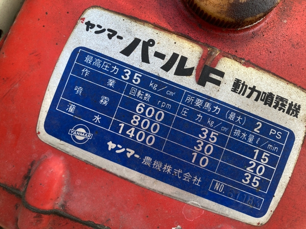 Other Farm Machinery YANMAR G35 - FARM MART