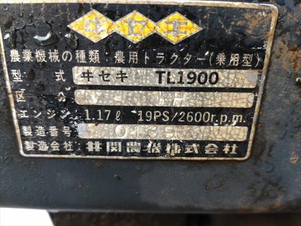Tractors ISEKI TL1900S - FARM MART
