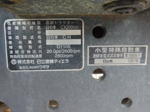 Tractors HINOMOTO CX200D - FARM MART