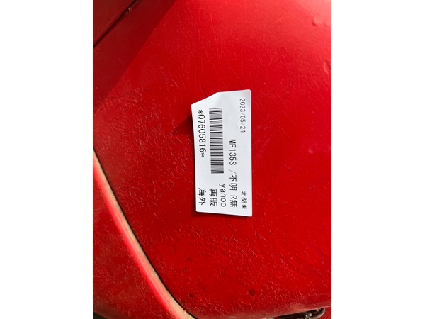 豊田自動織機 サイン入りジャージ 赤 Tractors Massey Ferguson MF135S - FARM MART