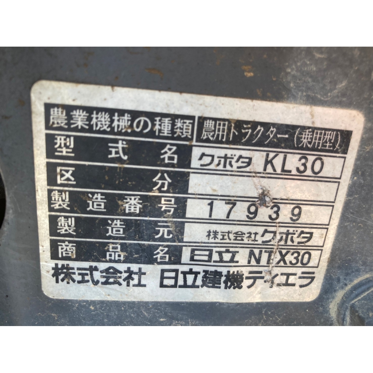 HITACHI - FARM MART HITACHI - FARM MART