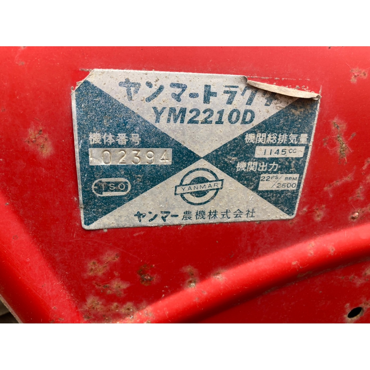 Tractors YANMAR YM2210D - FARM MART