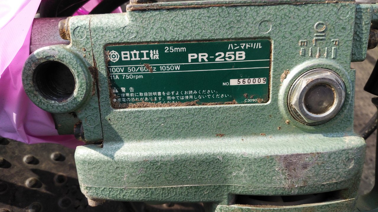 Other Farm Machinery HITACHI PR-25B - FARM MART