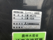 MITSUBISHI コンバイン VS28G  