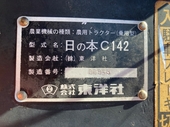 HINOMOTO トラクター C142S