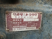 KUBOTA トラクター L1501S