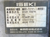 ISEKI トラクター TF243F