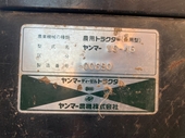 YANMAR トラクター US46