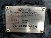 SASAKI スピードスプレイヤー 