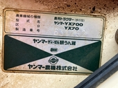 YANMAR 耕運機 YX70/NFA70