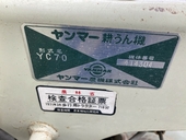 YANMAR 耕運機 YC70
