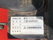 MITSUBISHI 耕運機 