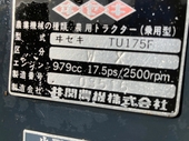 ISEKI トラクター TU175