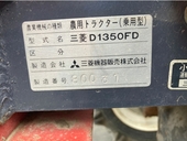 MITSUBISHI トラクター D1350FD