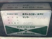 YANMAR トラクター AF330