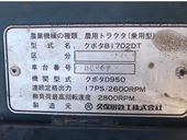 KUBOTA トラクター  B1702D