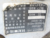 HINOMOTO トラクター CX16D