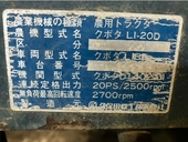 KUBOTA トラクター L1-20D