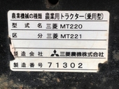 MITSUBISHI トラクター MT221D