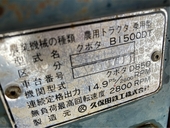 KUBOTA トラクター B1500D