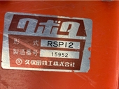 KUBOTA トラクター A-15D