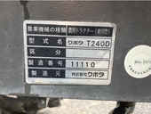 KUBOTA トラクター T240