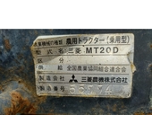 MITSUBISHI トラクター MT20D