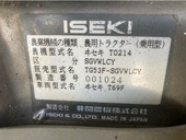 ISEKI トラクター TG53F
