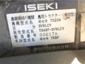 ISEKI トラクター TG48F