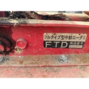 MITSUBISHI 耕運機 