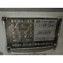 SHIBAURA トラクター SP1540D