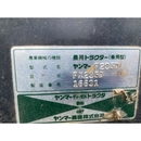 YANMAR トラクター FX235D