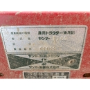 YANMAR トラクター F-180