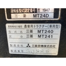 MITSUBISHI トラクター MT241D
