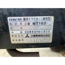 MITSUBISHI トラクター MT18D