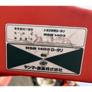 YANMAR トラクター F220D