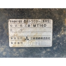 MITSUBISHI トラクター MT16D
