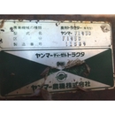 YANMAR トラクター F195D