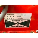 YANMAR トラクター AF16D