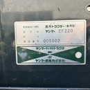 YANMAR トラクター EF220