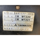 MITSUBISHI トラクター MT221D
