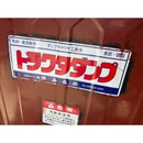 KUMATANI トラクターダンプ 