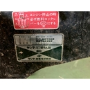 YANMAR 管理機 MRT60