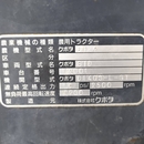 KUBOTA トラクター GT19