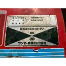 YANMAR トラクター Ke-3D