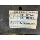 MITSUBISHI トラクター MT201