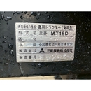 MITSUBISHI トラクター MT16D