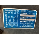 KUBOTA トラクター L1-195