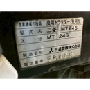MITSUBISHI トラクター MT246